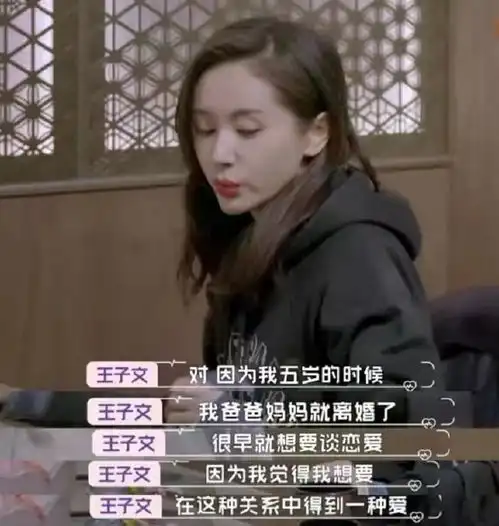 缺爱自卑恐婚这些明星被原生家庭伤得太深,影响了半生