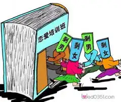 30岁以上剩男多过剩女沪拟推爱的能力培训班