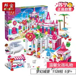邦宝创意拼插积木浪漫梦幻城堡结婚礼品装6108玩具礼物女孩玩具