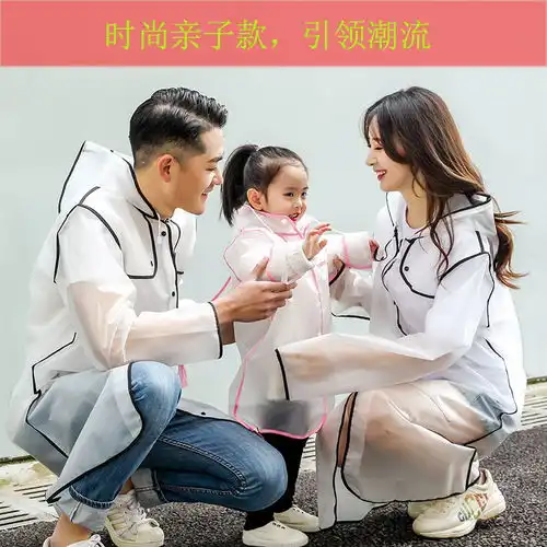 儿童雨衣男女童防雨透明雨衣学生幼儿园小童26宝宝抖音雨衣雨披