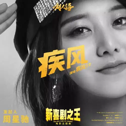 圈粉为什么星爷选她们得知真相后觉得太燃了