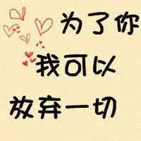 黑色底面带字头像微信头像图片大全