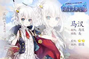 二次元极简rts超次元大海战instyle少女人设首曝
