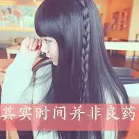 可爱清新女生头像再嘚瑟情人节给你分手快乐