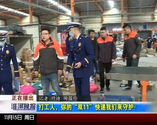 打工人,你的双11快递我们来守护
