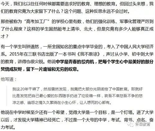 高一女生期末考后跳楼决定人一生的,不只有分数