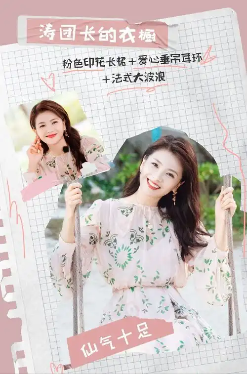 40的女性不服老,穿法式碎花裙似小姑娘,很是甜美,让人心动