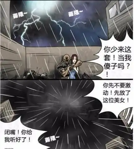 搞笑漫画还想被人绑架