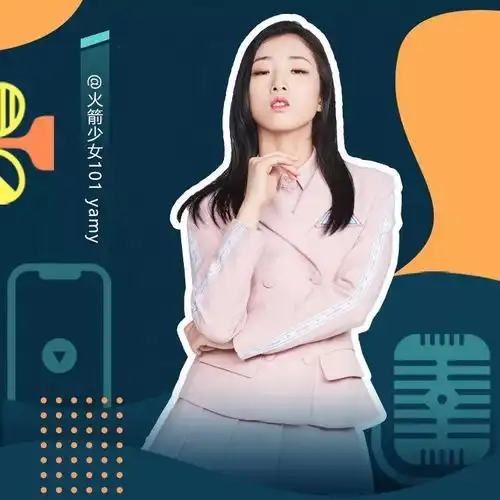 星美热映洗脑神曲卡路里的热风儿还没过去,火箭少女101就又上热搜啦