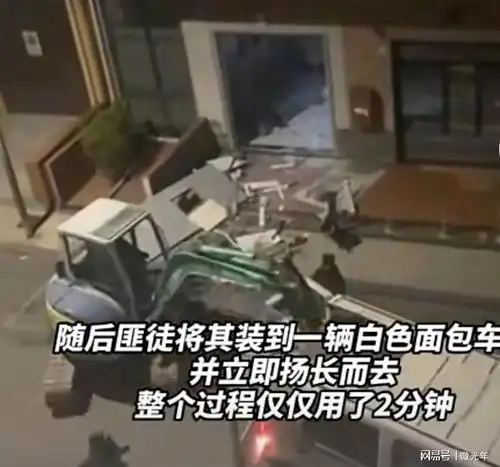 意大利劫匪抢银行,直接动用挖掘机,整个过程持续两分钟