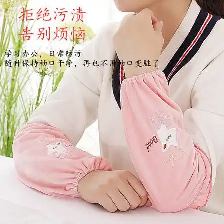 卡通可爱绣花长款袖套女学生韩版时尚护袖办公防污保暖护肘绒套袖