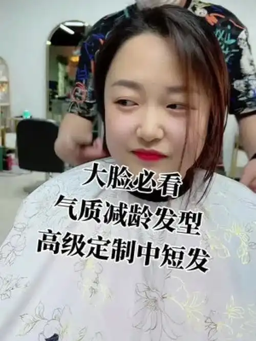 这位美女我大概服务她十多年了,一直以来都是长发,今天首次为他设计了一款短发大家看看好看吗评论在下方吧阿鹏造型