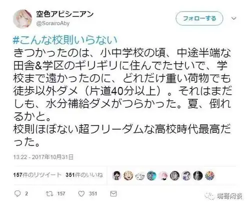 日本学校的7大奇葩校规,连女生内裤颜色也要管