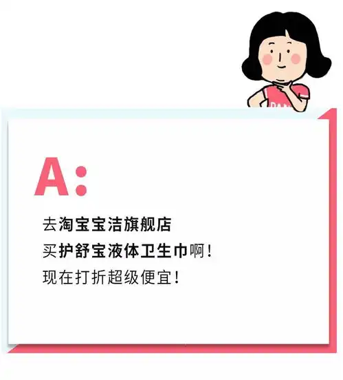 90女生都没见过的大姨妈神器你知道吗