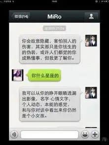 聊天记录如何快速吸引女生