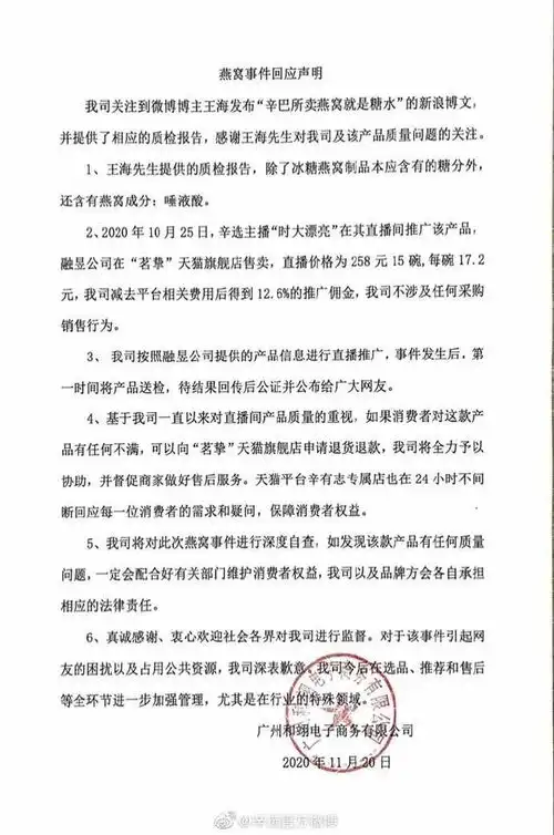 微信支持发送大文件高清视频与图片腾讯四足移动机器人亮相辛巴回应所售燕窝被检测为糖水华晨正式宣布破产