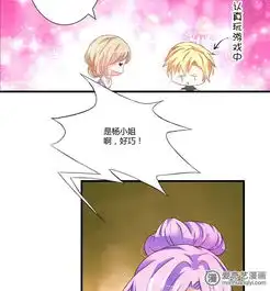 豪门强宠,总裁百日玩物两女争一男爱奇艺漫画