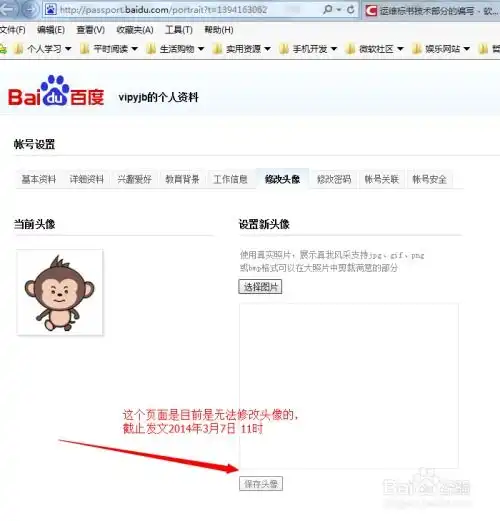 百度微信头像有财气的