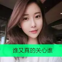 他是我的,你别闹了恋爱中的女生qq头像