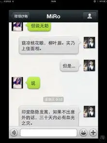 聊天记录如何快速吸引女生