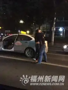 网曝福州的哥凌晨将车停路中间当街搂抱一女子