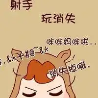 射手座女生的专属头像