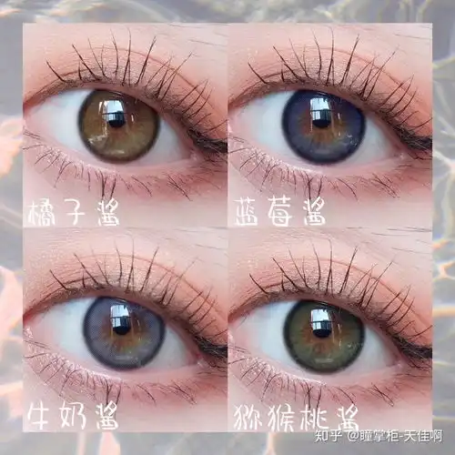 男生能看的出来女生戴没戴彩片彩色隐形眼镜吗会喜欢女生戴彩片吗