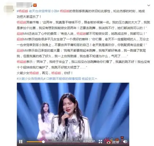 某杂志疑似发文内涵杨超越,伊能静张艺凡等人也纷纷躺枪