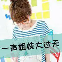 微信搞笑图片带文字动态图像微信头像图片大全

