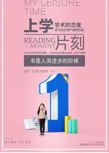 极简文艺风书是人类进步的阶梯公益宣传海报psd源文件下载熊猫办公