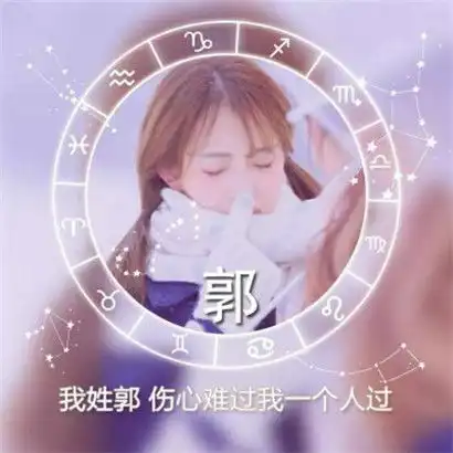 卡通姓氏头像女意指