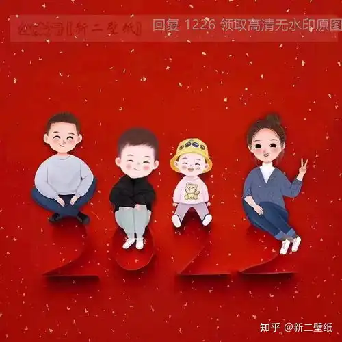 hello.一家四口2022愿2022年我们一家人有趣有盼无灾无难图片背景图壁纸