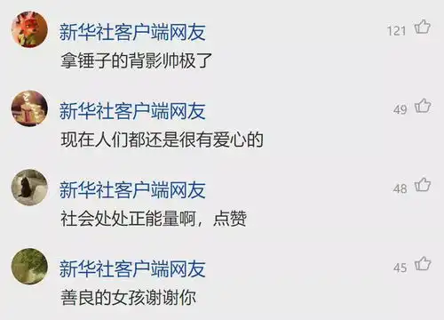 新疆女子营救被困小猫,网友这个背影帅极了......
