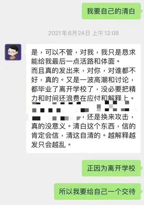 双一流大学前辅导员读硕期间性骚扰30名女学生,学校撤销学位