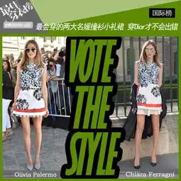 穿dior不出错最会穿的名媛撞衫小礼裙