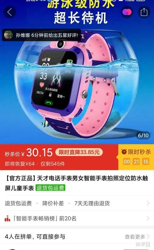 如何看待电话手表自燃4岁女童手背被烧伤应该如何规避此类风险