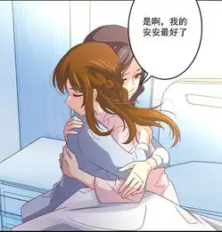 狂拽小妻思考方式奇特的母女爱奇艺漫画
