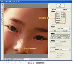 用photoshop送小女孩一双大眼睛