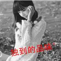 女生意境带字头像蒙蔽双眼看不见悲哀