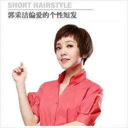 备胎反击战郭采洁个性短发大盘点