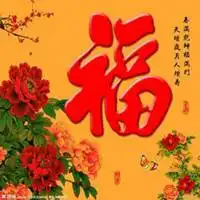 微信女头像招财吉祥带来