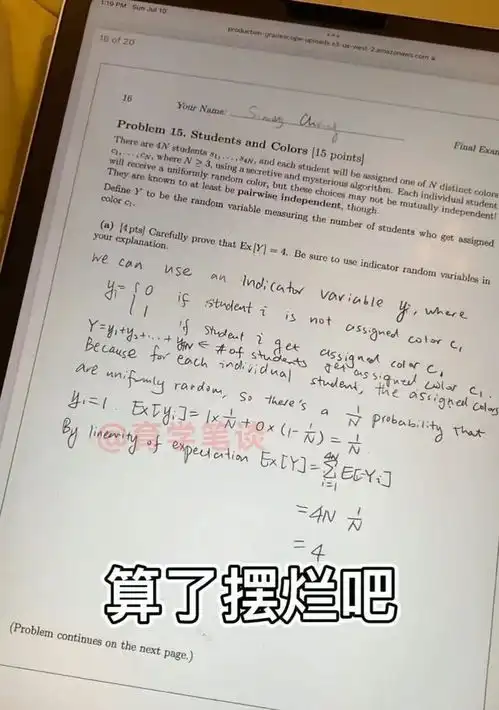 女生晒麻省理工期末试卷,自称不难引热议美女学数学让人佩服