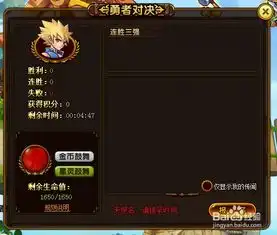 4013冒险契约勇者对决