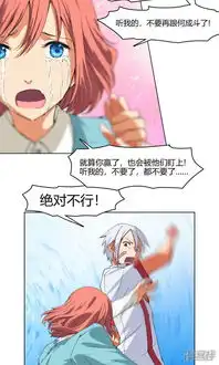 杀了我吧爱丽丝漫画第4话弄哭女孩子的男人最差劲漫客栈