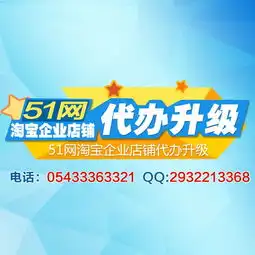 淘宝企业店铺的好处有哪些价格淘宝企业店铺的好处有哪些型号规格
