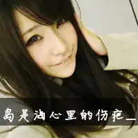 求qq头像女生带字