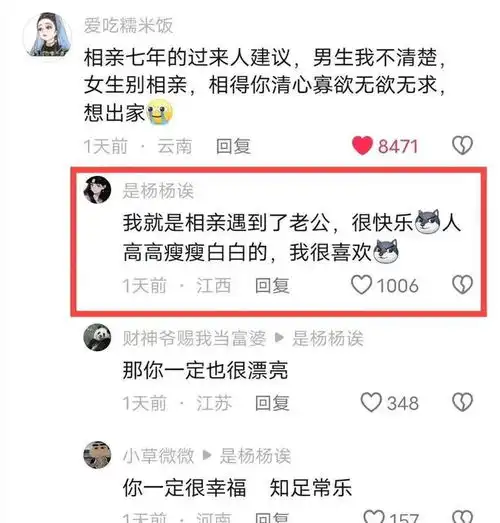 女子过年相亲相崩溃了,网友评论相过亲才知道徐志胜不丑