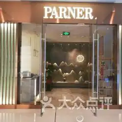 parner帕奈尔禅意美容spa地址,电话,价格,营业时间重庆美容spa