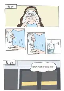 一个都市女青年垂头丧气的一天