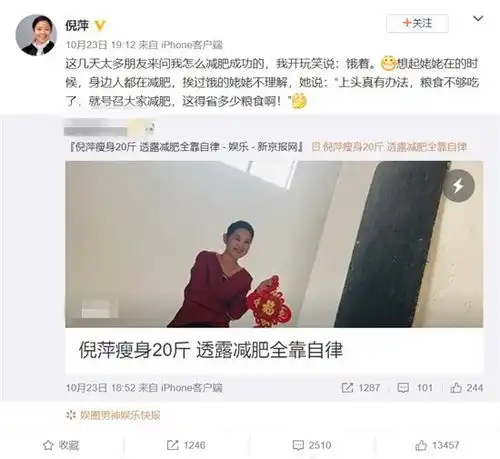 从邋遢大妈逆袭成女神,倪萍只用了两个字,陈红遭喊话打脸不